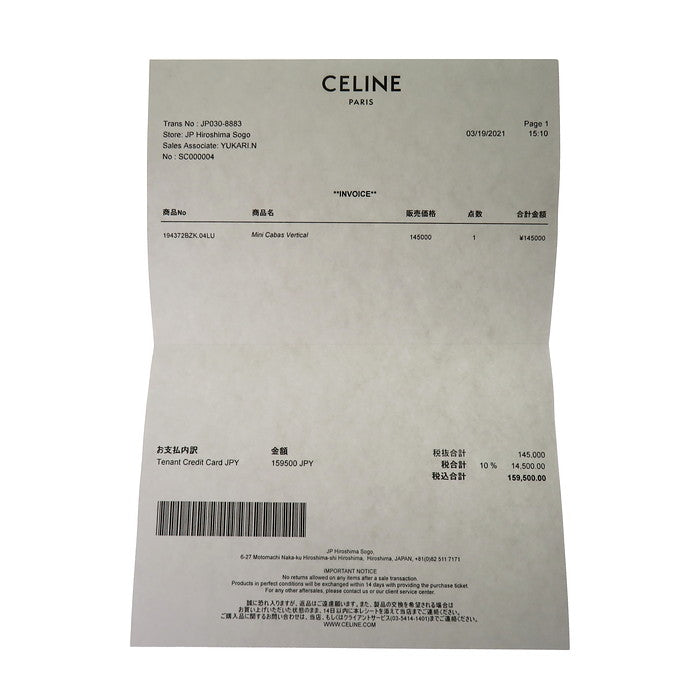 CELINE/セリーヌ】 ミニ バーティカル 194372 2WAY ハンドバッグ CELINE/セリーヌ】 ミニ バーティカル 194372 2WAY ハンドバッグ
