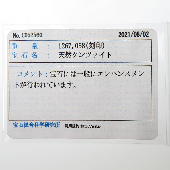 17号 クンツァイト 12.67ct ダイヤモンド 計0.58ct リング・指輪 K18WGホワイトゴールド 18金 10.8g レディース
【中古】【真子質店】




【MiTMo】