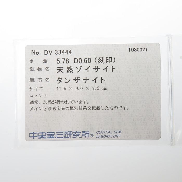 11号 タンザナイト 5.78ct ダイヤモンド 計0.60ct リング・指輪 Pt900プラチナ 12.4g レディース
【中古】【真子質店】




【IKxMo】