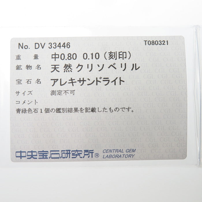 14号 変色効果/カラーチェンジ アレキサンドライト (中石)0.80ct ダイヤモンド 計0.10ct リング・指輪 Pt900プラチナ 5.2g レディース
【中古】【真子質店】




【DSMo】