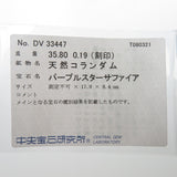 20号 パープルスターサファイア 35.80ct ダイヤモンド 計0.19ct リング・指輪 K18ゴールド 18金/Pt900プラチナ 23.9g レディース
【中古】【真子質店】




【ITMaT】