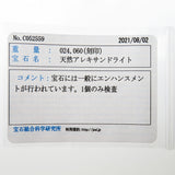 15号 アレキサンドライト 計0.24ct ダイヤモンド 計0.60ct リング・指輪 Pt900プラチナ 8.0g レディース
【中古】【真子質店】




【MoxY】