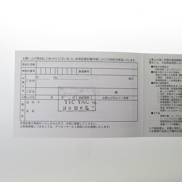 SEIKO/セイコー】 SARY051(4R38-00S0) プレサージュ メカニカル 腕時計 