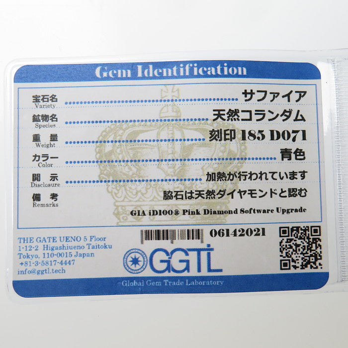 11.5号 サファイア 1.85ct ダイヤモンド 計0.71ct リング・指輪 Pt850プラチナ 6.4g レディース
【中古】【真子質店】




【YYx】