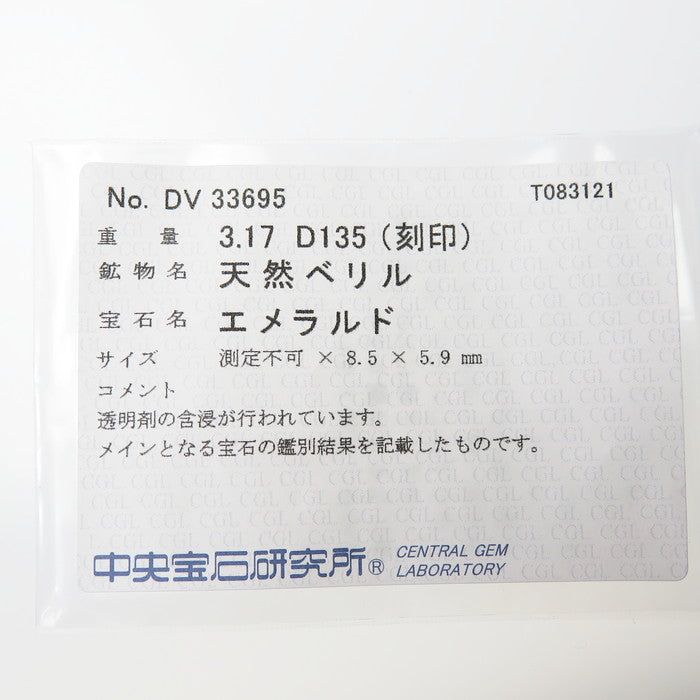 12.5号 エメラルド 3.17ct ダイヤモンド 計1.35ct リング・指輪 Pt900プラチナ 14.2g レディース
【中古】【真子質店】




【IIxx】