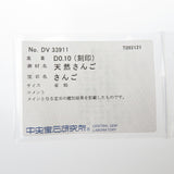 15号 バラモチーフ/花 白サンゴ ダイヤモンド 計0.10ct リング・指輪 K18ゴールド 18金 8.5g レディース
【中古】【真子質店】




【MaIS】