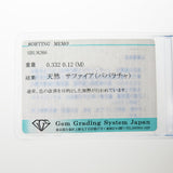 パパラチアサファイア 0.332ct ダイヤモンド 計0.12ct ペンダントトップ K18ゴールド 18金 0.8g レディース
【中古】【真子質店】




【IYMo】