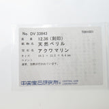 11号 アクアマリン 12.36ct リング・指輪 Pt850プラチナ 9.6g レディース
【中古】【真子質店】




【MoKx】