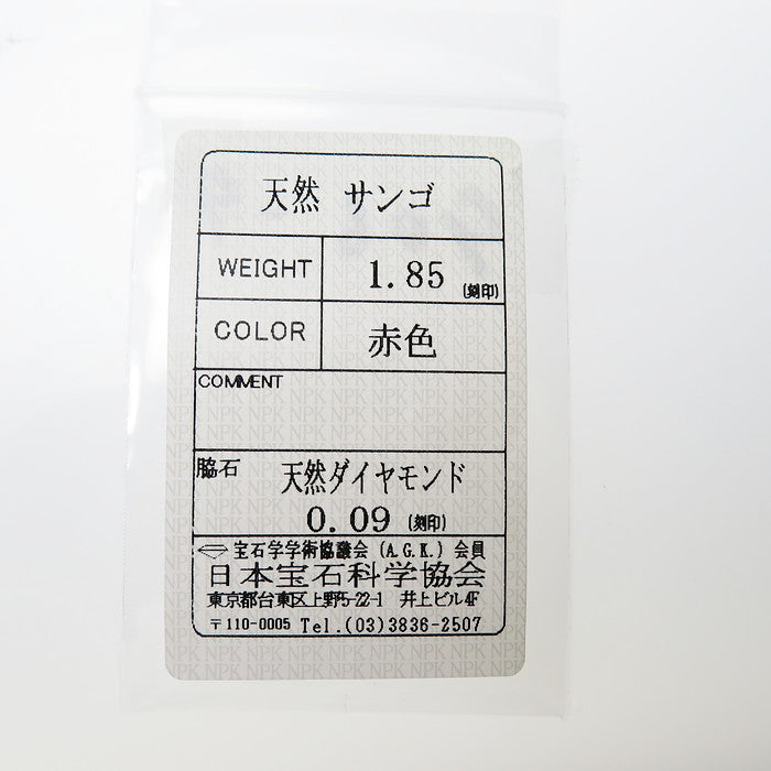 19号 さんご 1.85ct ダイヤモンド 計0.09ct リング・指輪 K18ゴールド 18金 3.2g レディース
【中古】【真子質店】




【IKY】