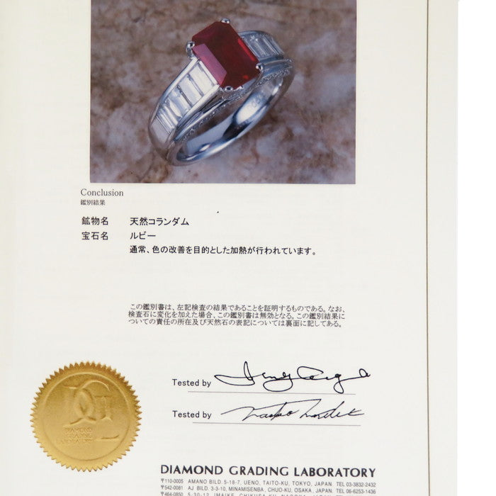12号 ビルマ産/ミャンマー産 ルビー 2.02ct ダイヤモンド 計1.13ct