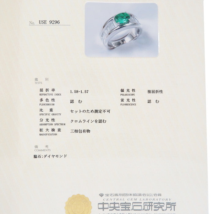 ★★最終特価品 14号 エメラルド 1.36ct ダイヤモンド 計1.14ct リング・指輪 Pt900プラチナ 14.7g レディース
【中古】【真子質店】【NN】




【IDxx】