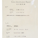 ★★最終特価品 14号 エメラルド 1.36ct ダイヤモンド 計1.14ct リング・指輪 Pt900プラチナ 14.7g レディース
【中古】【真子質店】【NN】




【IDxx】
