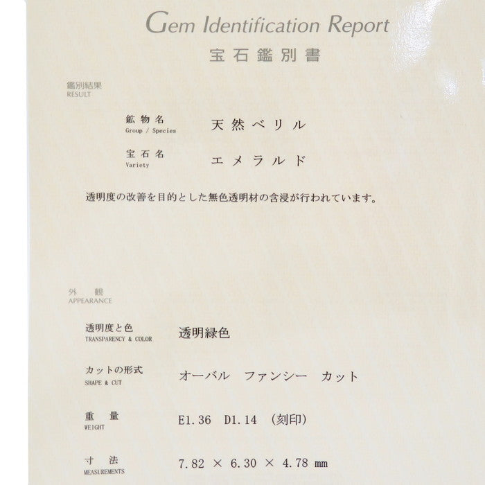 ★★最終特価品 14号 エメラルド 1.36ct ダイヤモンド 計1.14ct リング・指輪 Pt900プラチナ 14.7g レディース
【中古】【真子質店】【NN】




【IDxx】