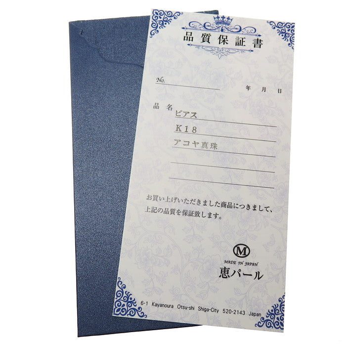 ★★最終特価品 恵パール　フック　サークル アコヤ真珠(ベビーパール/一部染め) 3.1～4.9mm ピアス K18ゴールド 18金 1.6g レディース
【中古】【真子質店】




【MoMo】
