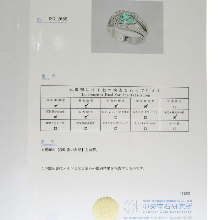 15号 パライバトルマリン 1.068ct ダイヤモンド 計0.40ct リング・指輪 