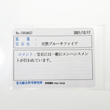 12号 サファイア ダイヤモンド リング・指輪 Pt900プラチナ 10.0g レディース
【中古】【真子質店】【NN】




【MaMax】