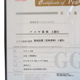アコヤ真珠 8.5～9.0mm ネックレス シルバー925 47.4g 44cm レディース
【中古】【真子質店】【NN】




【DYT】