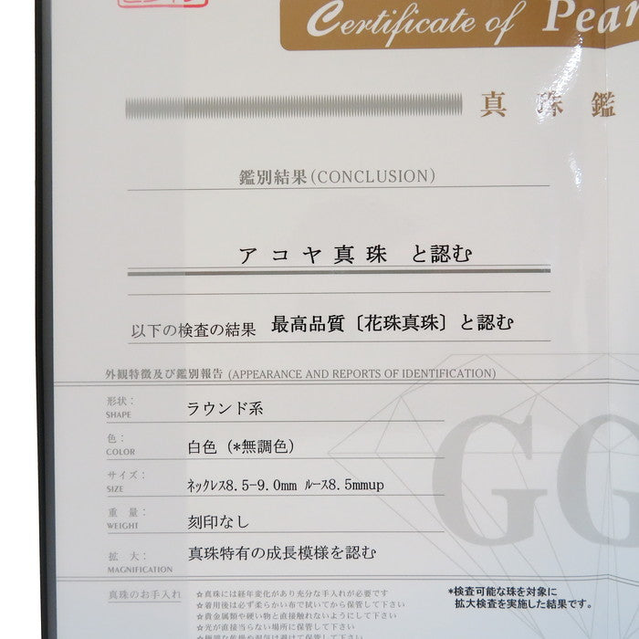 アコヤ真珠 8.5～9.0mm ネックレス シルバー925 47.4g 44cm レディース
【中古】【真子質店】【NN】




【DYT】