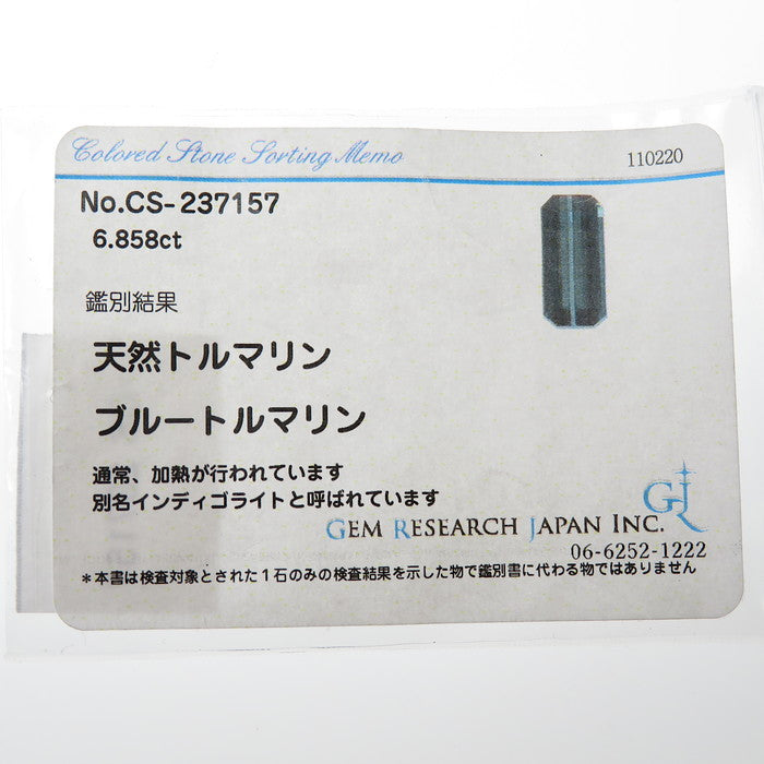 11号 ブルートルマリン/インディゴライトトルマリン 6.858ct ダイヤモンド 計0.33ct リング・指輪 Pt950プラチナ 7.1g レディース
【中古】【真子質店】【NN】




【KST】