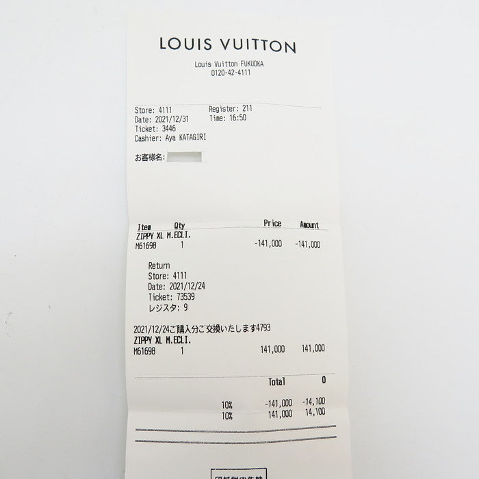 【LOUIS VUITTON/ルイ・ヴィトン】 ジッピーXL モノグラム・エクリプス M61698 長財布 メンズ【中古】【真子質店】【BL】




【ITxx】