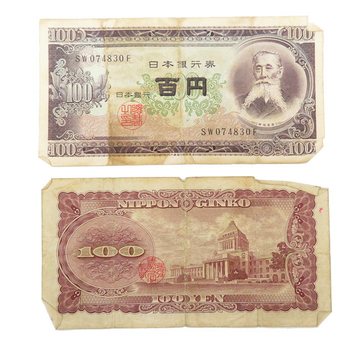 旧紙幣 岩倉具視 500円札×16枚 板垣退助100円札×176枚 紙幣 ユニ 