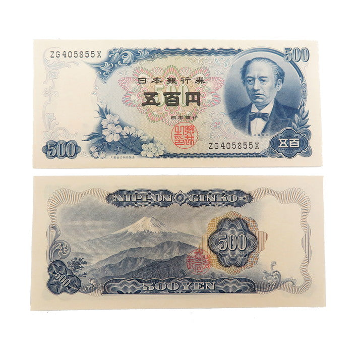 旧紙幣 岩倉具視 500円札×16枚 板垣退助100円札×176枚 紙幣 ユニ