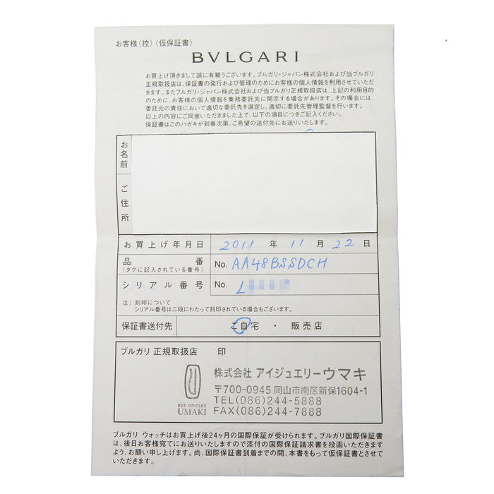 【BVLGARI/ブルガリ】 アショーマ AA48SCH 腕時計 ステンレススチール 自動巻き/オートマ ブラック メンズ
【中古】【真子質店】【BL】




【TKMox】
