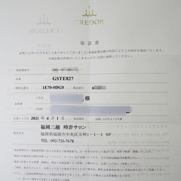 【SEIKO/セイコー】 クレドール GSTE827 1E70-0DG0 腕時計 ステンレススチール/ダイヤモンド クオーツ シェル文字盤 レディース
【中古】【真子質店】【GD】




【Txxx】