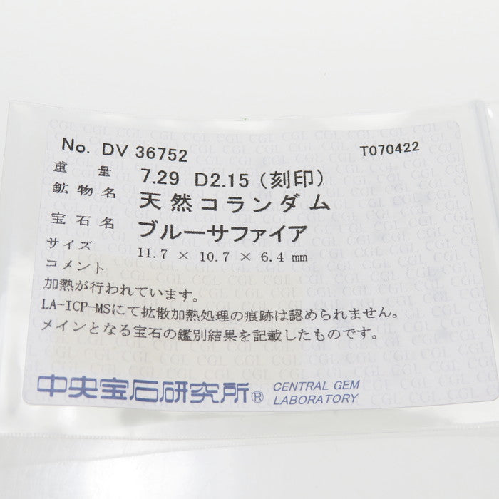 10.5号 サファイア 7.29ct ダイヤモンド 計2.15ct リング・指輪 Pt900プラチナ 16.7g レディース
【中古】【真子質店】【NN】




【DDxx】