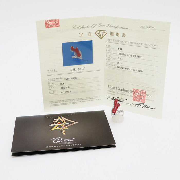16号【DESIGNER JEWELRY/作家ジュエリー】 三輪武伸 サンゴ