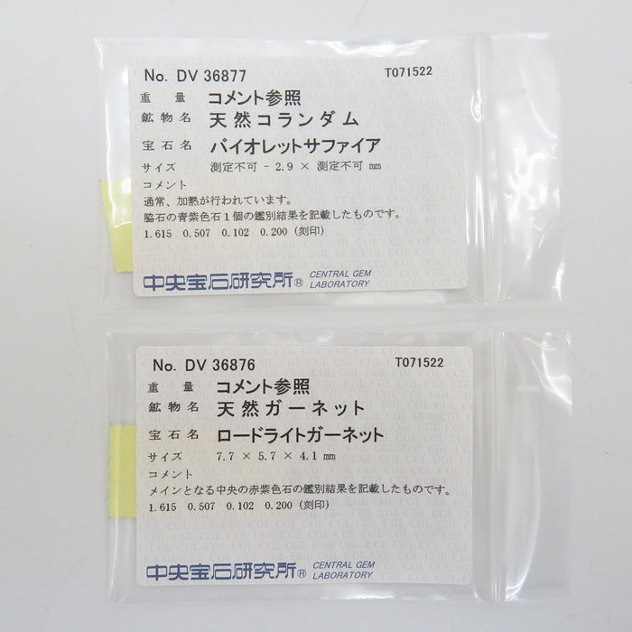 14.5号 ロードライトガーネット 1.615ct バイオレットサファイア 計0.507ct パライバトルマリン 計0.102ct リング・指輪 Pt900プラチナ 8.1g レディース
【中古】【真子質店】【NN】




【TKx】