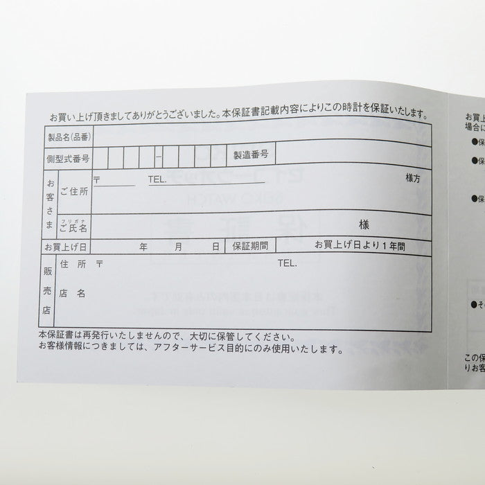 SEIKO/セイコー】 7T92-HCA0 ソニック・ザ・ヘッジホッグ 30周年記念オフィシャルウォッチ 世界限定3000本 腕時計 ステ –  真子質店 PawnShopMAKO