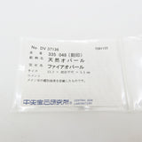 13号 ファイアオパール 3.35ct ダイヤモンド 計0.48ct リング・指輪 Pt900プラチナ 11.1g レディース
【中古】【真子質店】【NN】




【KMiI】