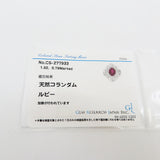 11.5号 ルビー 1.92ct ダイヤモンド 計0.79ct リング・指輪 Pt900プラチナ 10.3g レディース
【中古】【真子質店】【NN】




【TTMoMo】