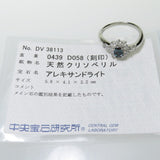 13号 アレキサンドライト 0.439ct ダイヤモンド 計0.58ct リング・指輪 Pt900プラチナ 5.8g レディース
【中古】【真子質店】【NN】




【Yxx】