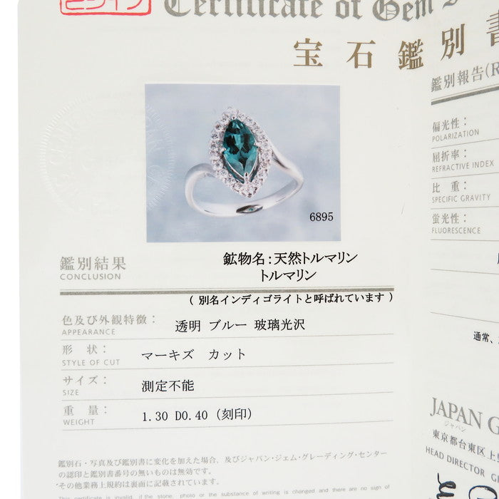 アウイナイトリングPT900 0.46 0.16刻印