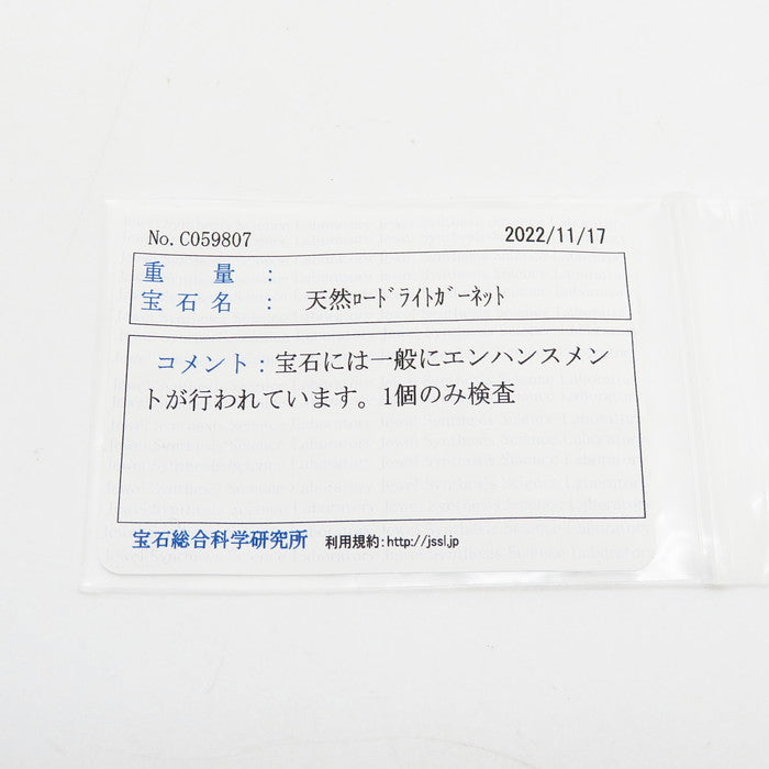 15号 ロードライトガーネット リング・指輪 K18WGホワイトゴールド 18金 6.5g レディース
【中古】【真子質店】【NN】




【TMox】