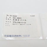 16号 ブラックオパール 5.03ct リング・指輪 Pt850プラチナ/Pm850プラチナ 6.0g レディース
【中古】【真子質店】【NN】




【DSMo】