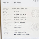 8号 セラリオン ダイヤモンド (F-VS1-EX-none) 0.30ct ダイヤモンド 計0.12ct リング・指輪 Pt900プラチナ 3.6g レディース
【中古】【真子質店】【NN】




【MoDx】