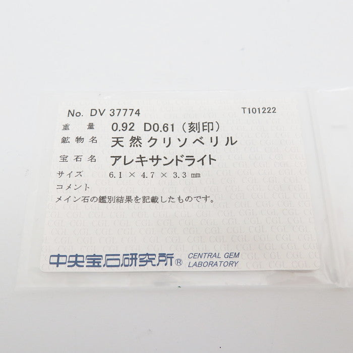 11.5号 ブラジル産 アレキサンドライト 0.92ct ダイヤモンド 計0.61ct リング・指輪 Pt900プラチナ 6.0g レディース
【中古】【真子質店】【NN】




【TIxx】