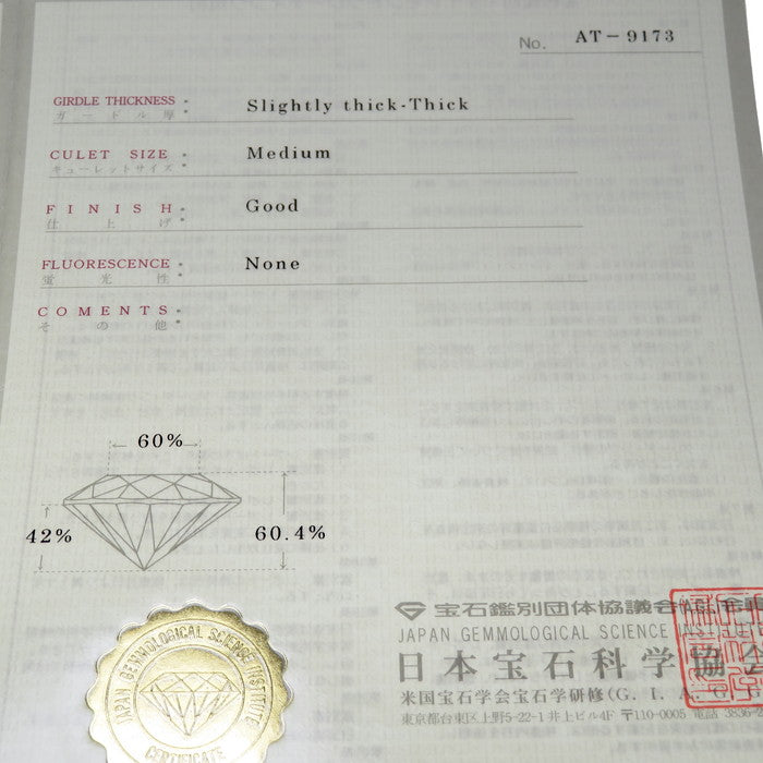 ダイヤモンド (H-SI2-GD) 0.347ct ネックレス Pt900プラチナ/Pt850プラチナ 3.1g 40cm レディース
【中古】【真子質店】【NN】




【Maxx】