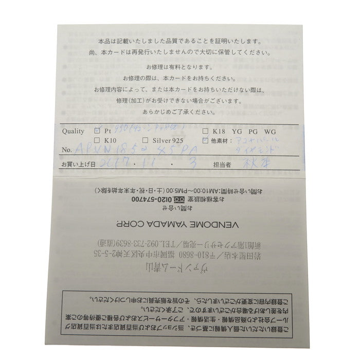 【Vendome Aoyama/ヴァンドーム青山】 月モチーフ アコヤ真珠 6.3mm ダイヤモンド ネックレス Pt950プラチナ/Pt850プラチナ 2.8g 45cm レディース
【中古】【真子質店】【NN】




【ISx】