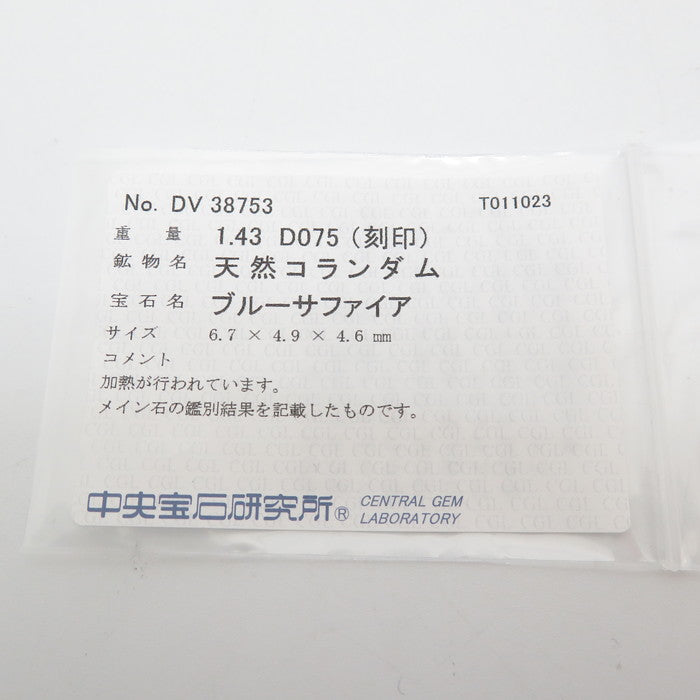 15号 サファイア 1.43ct ダイヤモンド 計0.75ct リング・指輪 Pt900プラチナ 7.7g レディース
【中古】【真子質店】【NN】




【DMax】