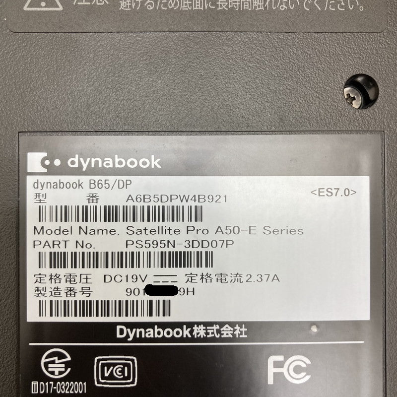【TOSHIBA/東芝】 Dynabook/ダイナブック B65/DP A6B5DPW4B921 ノートパソコン  パソコン 黒【中古】【真子質店】【NN】




【Mox】
