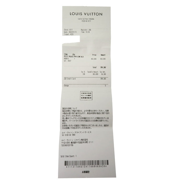 【LOUIS VUITTON/ルイ・ヴィトン】 プティパレPM モノグラムアンプラント M58913 2way ハンドバッグ ブラックベージュ レディース【中古】【真子質店】【BL】




【Maxxx】
【ex】