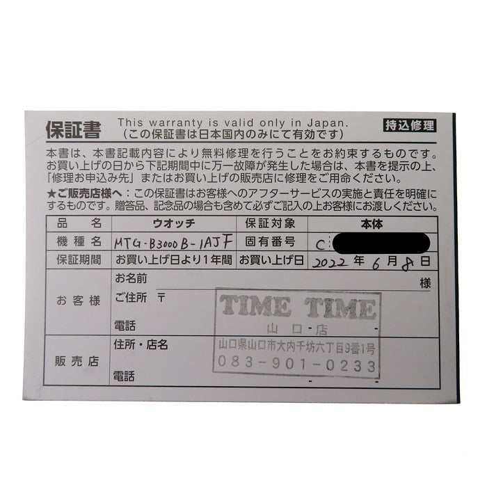 【CASIO/カシオ】 G-SHOCK/ジーショック MTG-B3000 腕時計 ステンレススチール/ラバー ソーラー電波 黒 メンズ
【中古】【真子質店】【GD】




【DSx】
