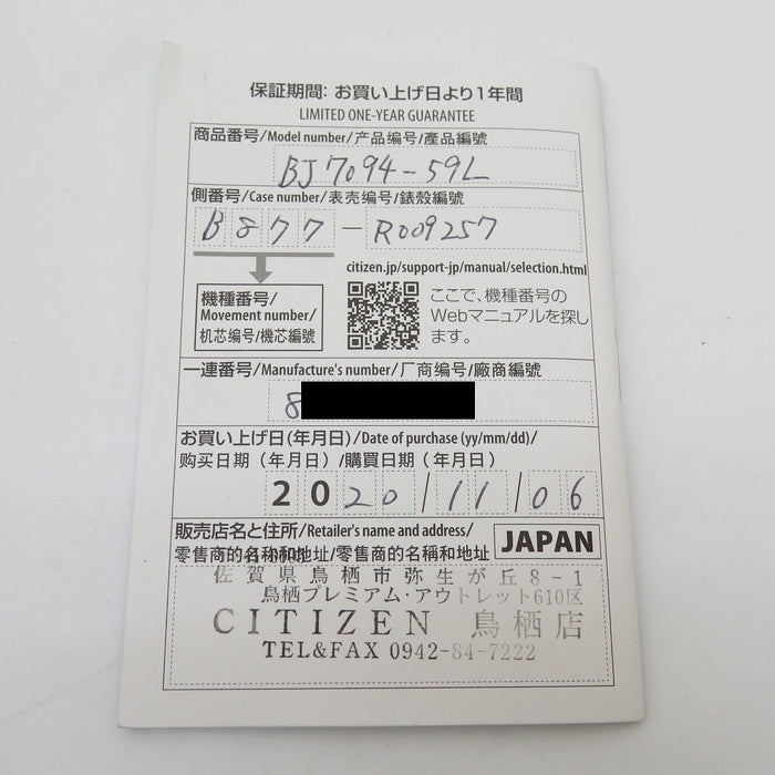 【CITIZEN/シチズン】 B877-R009257 プロマスターランド　エコドライブ 腕時計 ステンレススチール ソーラー 紺 メンズ
【中古】【真子質店】【NN】




【MiMi】