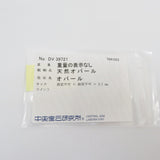 8.5号 オパール リング・指輪/Ptプラチナ/分析済み 4.5g レディース
【中古】【真子質店】【NN】




【Txx】