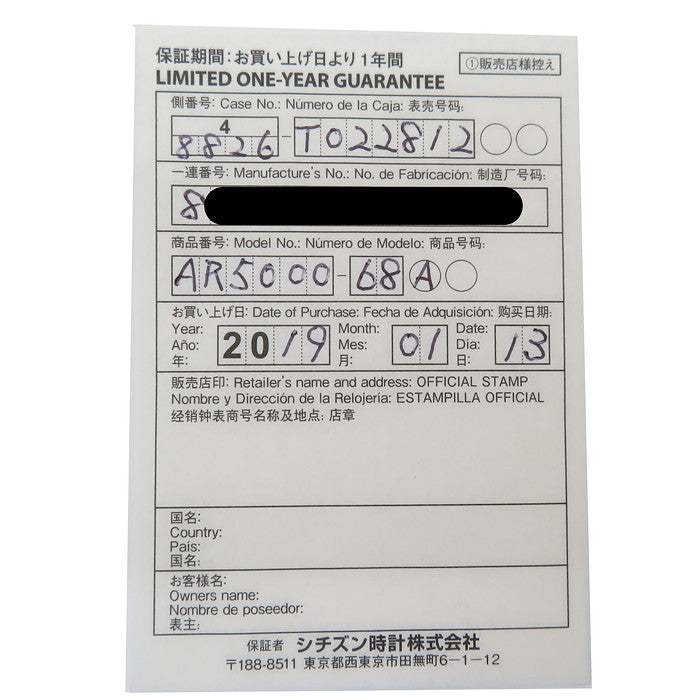【CITIZEN/シチズン】 AR5000-68A(8826-T022812) エコドライブワン 腕時計 ステンレススチール ソーラー シルバー メンズ
【中古】【真子質店】【GD】




【IxxI】