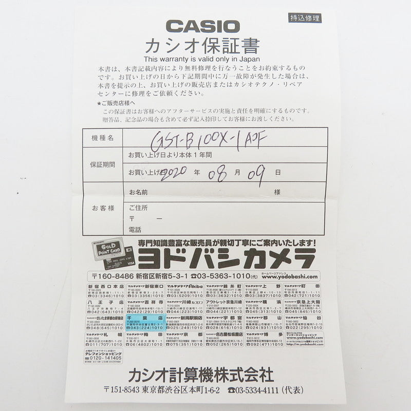 【CASIO/カシオ】 G-SHOCK GST-B100X  腕時計 ステンレススチール/樹脂系 ソーラー 黒 メンズ
【中古】【真子質店】【GD】




【TxS】